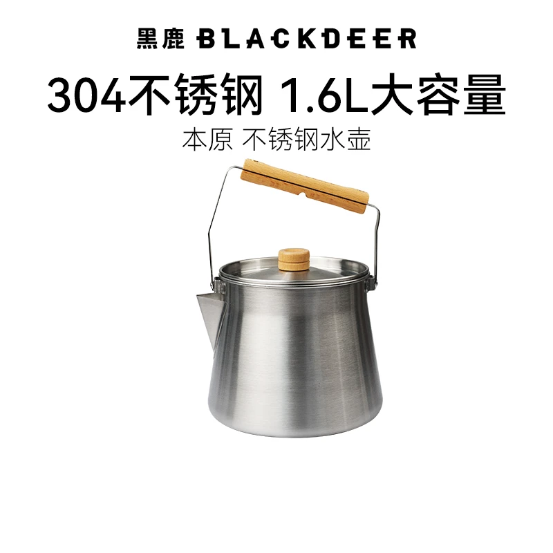 黑鹿旗舰店本原304不锈钢水壶露营炊具茶壶1.6L大容量烧水壶