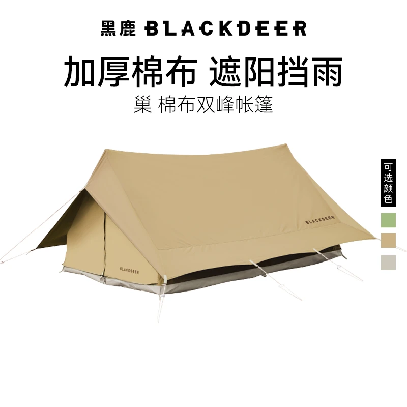 BLACKDEER/黑鹿棉布双峰帐篷加厚防水豪华别墅大型野营露营帐搭建