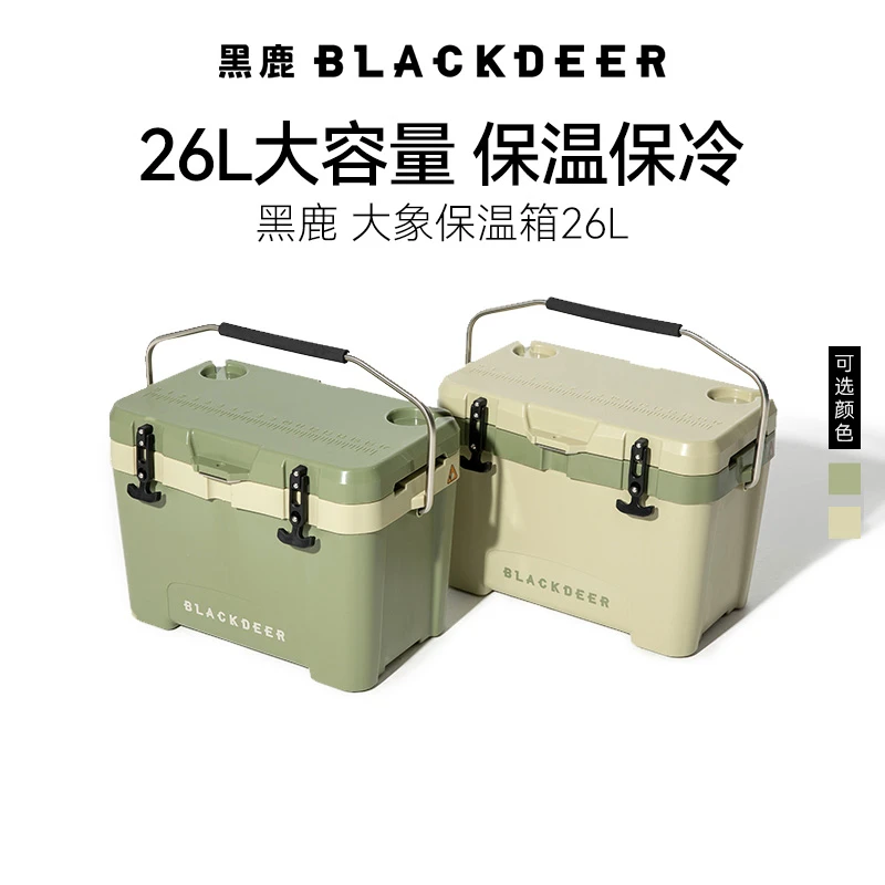BLACKDEER/黑鹿大象保温箱户外露营野餐26L冰桶保鲜车载冷藏箱
