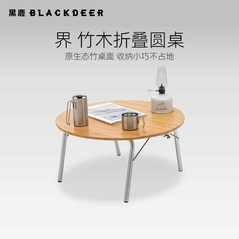 折叠界竹木圆桌车载露营便携式野餐烧烤桌子简易庭院实木简约收纳