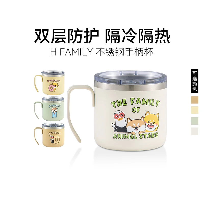 黑鹿x向往的生活同款小O小H不锈钢手柄杯露营野餐水杯