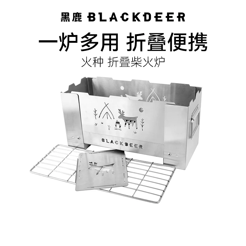 黑鹿旗舰店火种柴火炉便携野餐装备露营多功能折叠野炊炉具户外