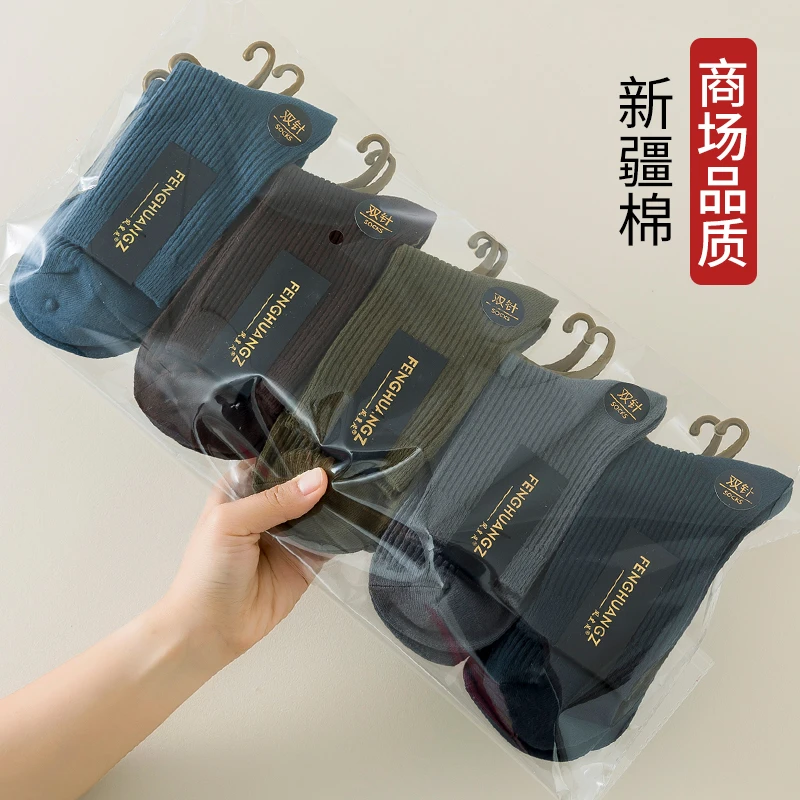 随机颜色同款棉袜1双