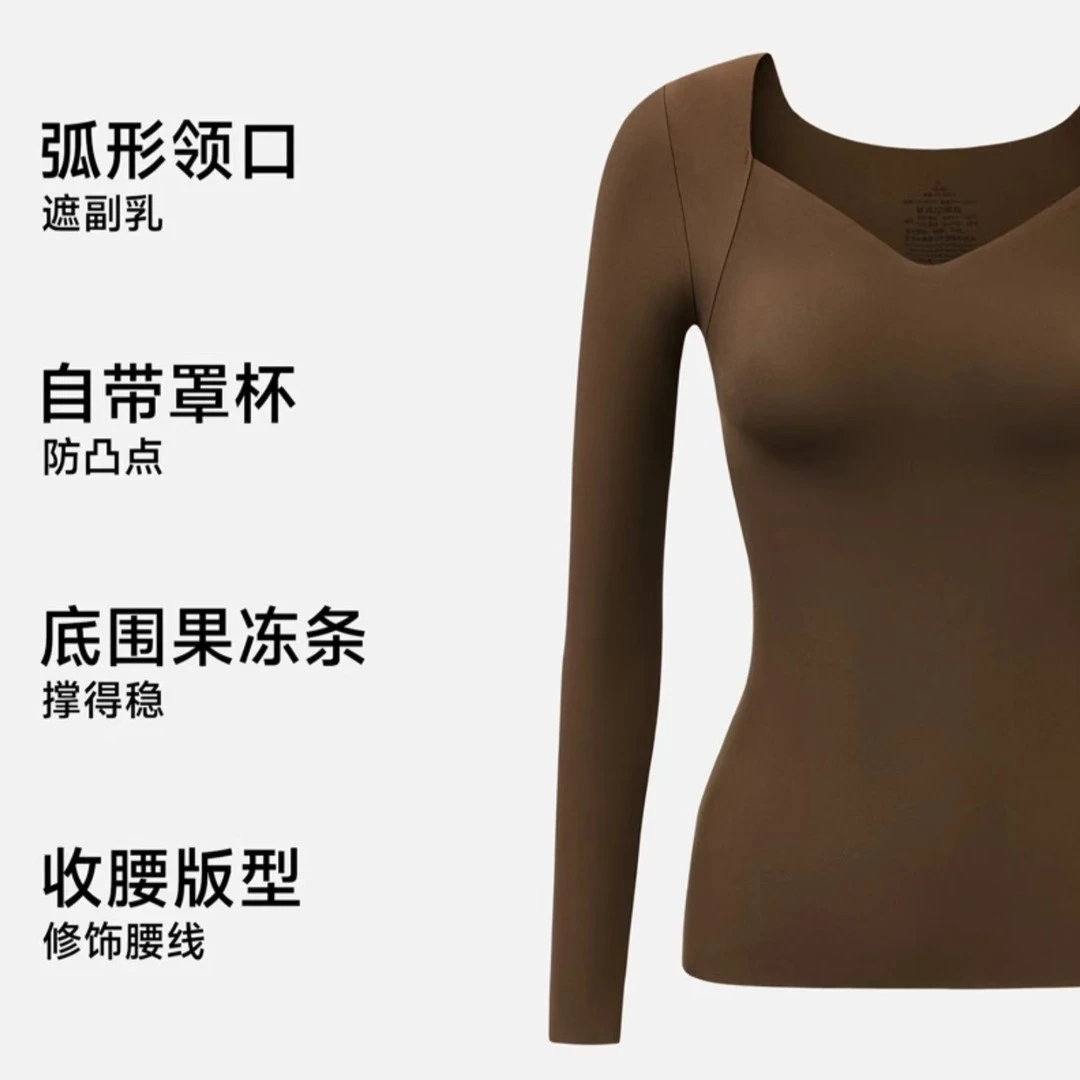 草本同款超模云朵肌底衣裸感7A抗菌保暖上装一衣多穿科技保暖长袖