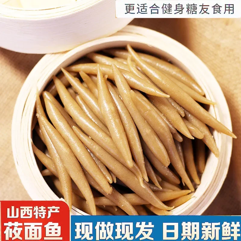 莜面鱼鱼山西特产手工粗杂粮速食面条莜面鱼现做现发主食方便袋装
