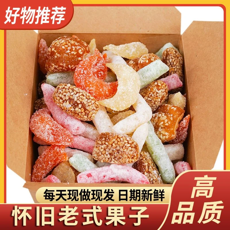 老式传统糕点零食河南果子羊角蜜糖混装多口味礼盒羊角蜜糕点