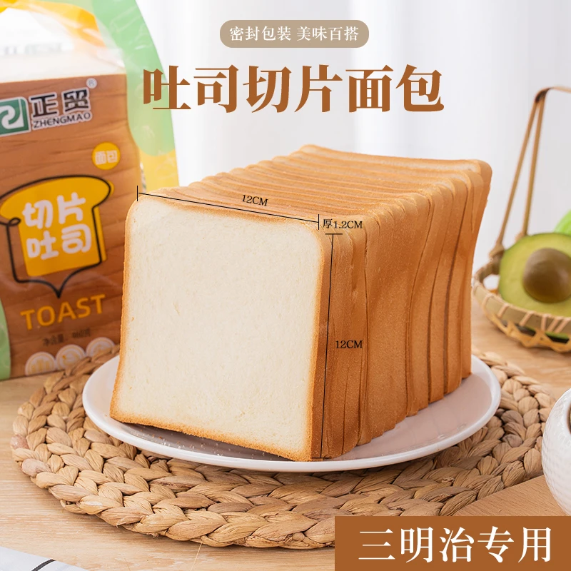 【正贸】三明治吐司面包切片家用多规格奶香南瓜全麦商用厚切1.2cm