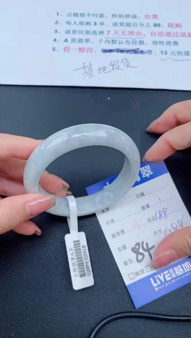 【闪购商品】翡翠手镯未镶嵌84