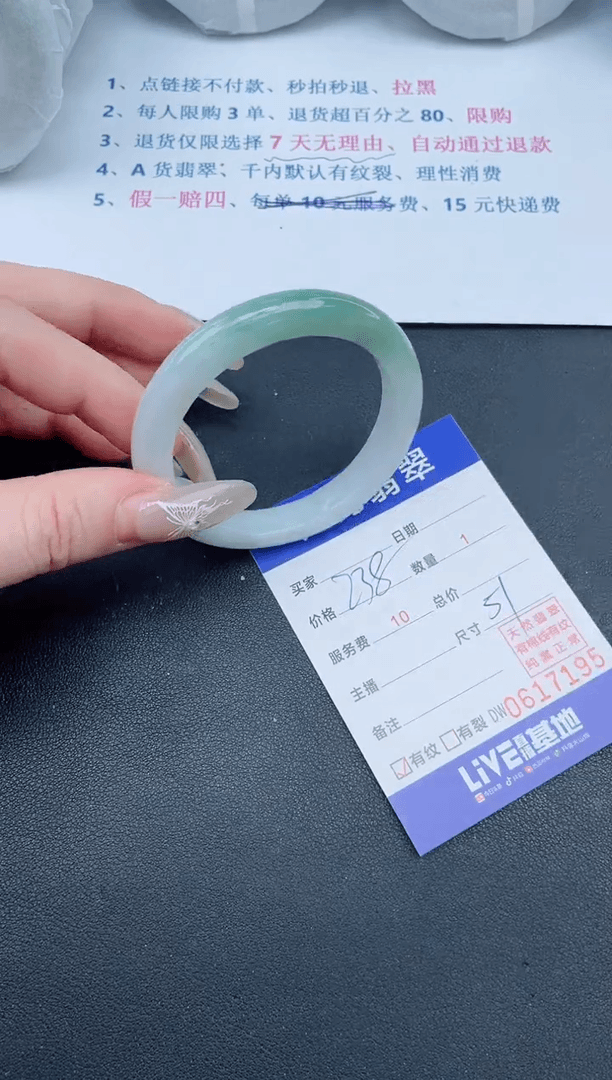 【闪购商品】翡翠手镯未镶嵌65
