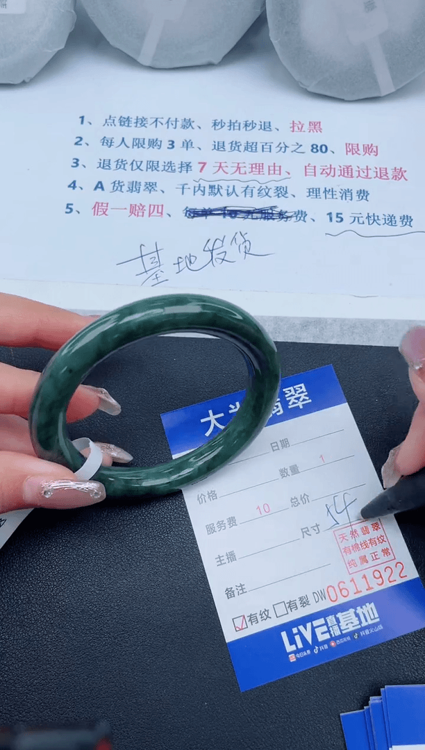 【闪购商品】翡翠手镯未镶嵌22