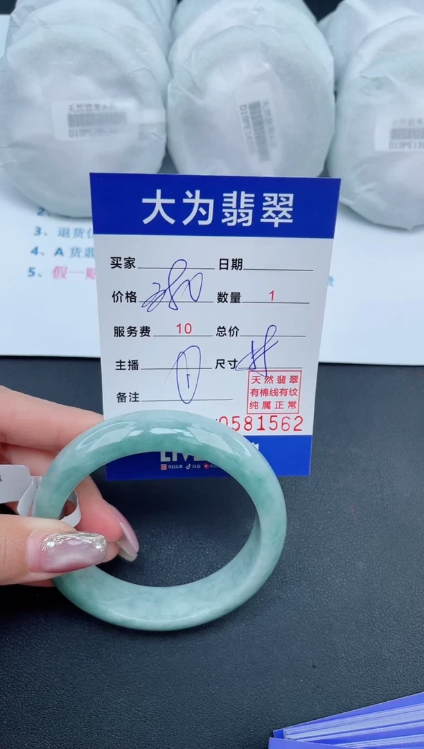 【闪购商品】翡翠手镯未镶嵌62