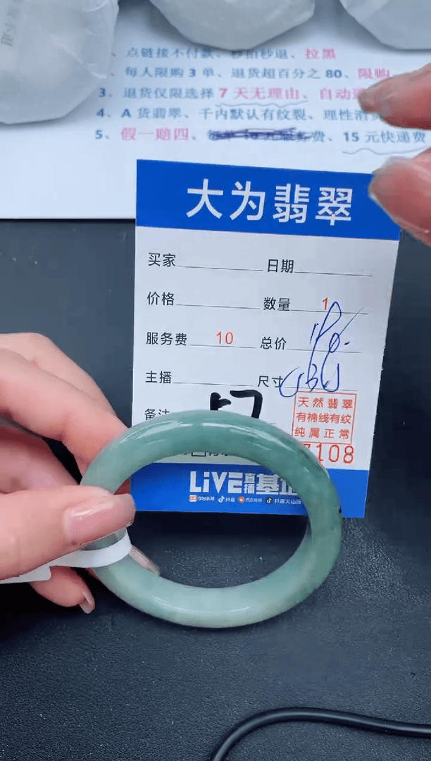 【闪购商品】翡翠手镯未镶嵌57