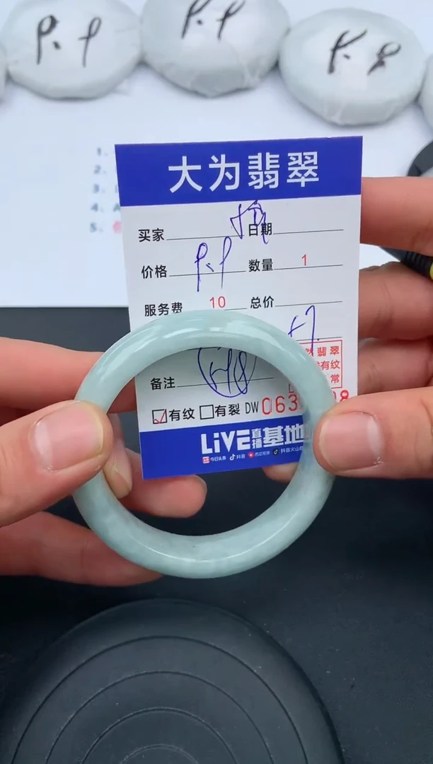 【闪购商品】翡翠手镯未镶嵌无证书0931506416