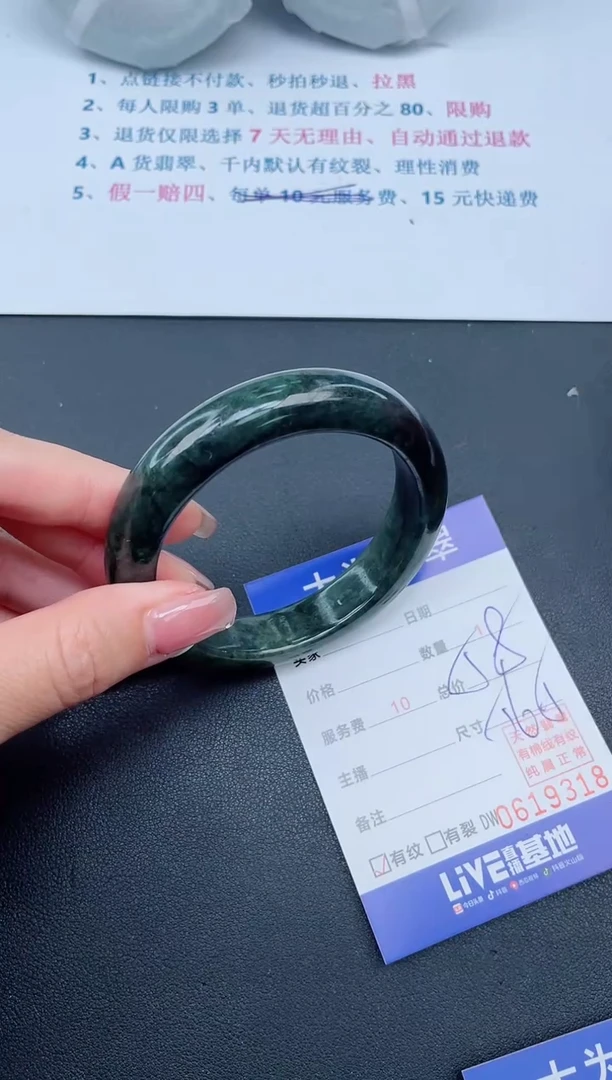 【闪购商品】翡翠手镯未镶嵌无证书0579381174