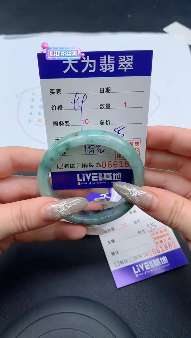 【闪购商品】翡翠手镯未镶嵌无证书0931910596