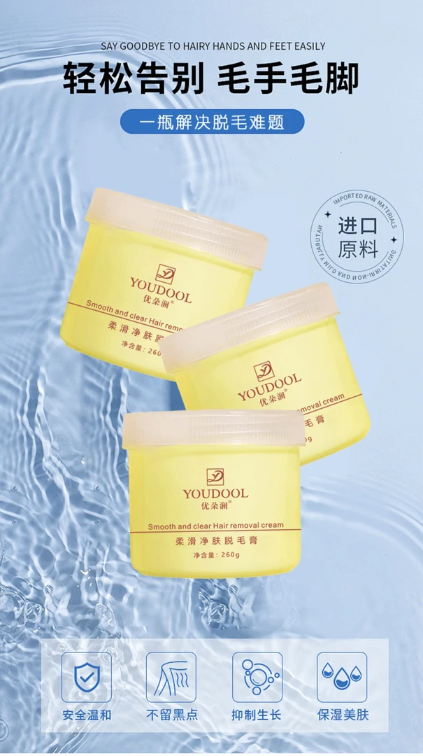 优朵澜柔滑净肤脱毛膏