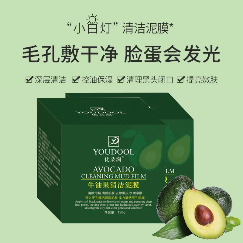 优朵澜牛油果净透清洁泥膜