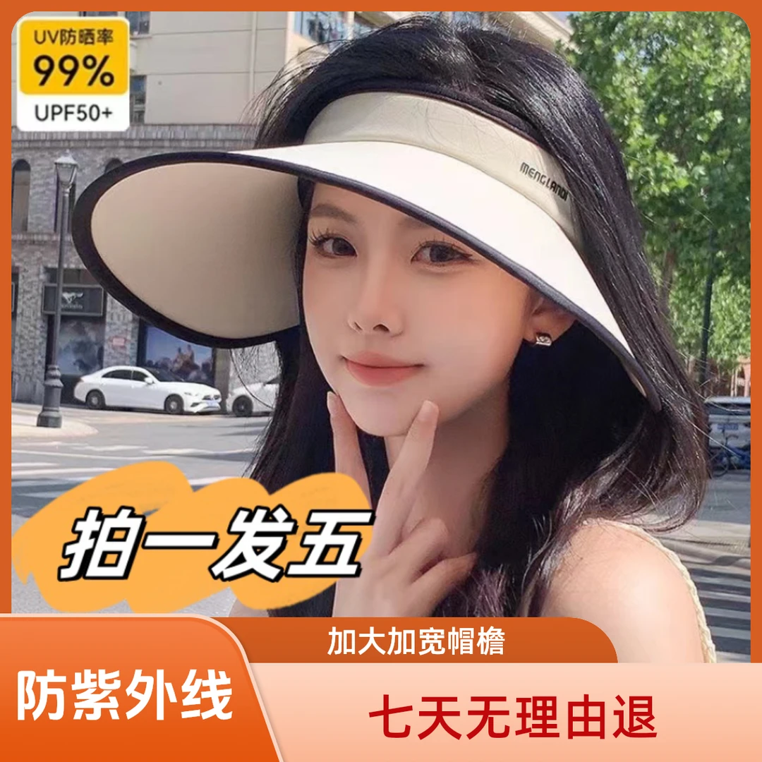 6.0加大夏日户外防晒帽【防晒六件套】加大加宽防紫外线帽檐骑行遮