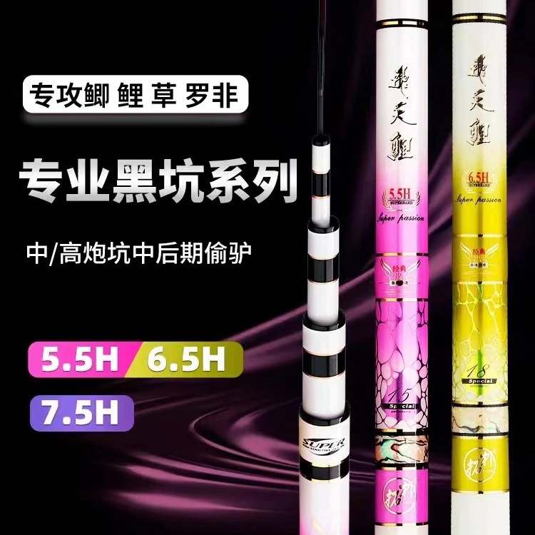 香港怡隆飞天鲤5.5H黑坑鱼竿手杆超轻超硬渔具鱼杆钓鱼竿手竿钓竿