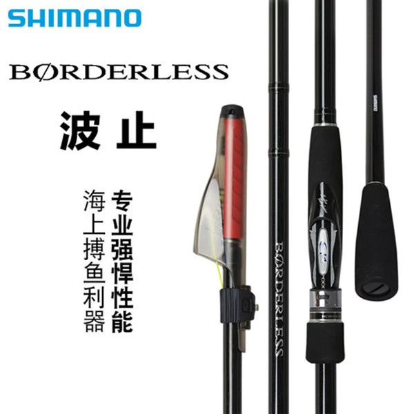 波止矶钓竿BORDERLESS滑漂路亚海鲈竿水库抛钓竿实心竿碳纤维方便