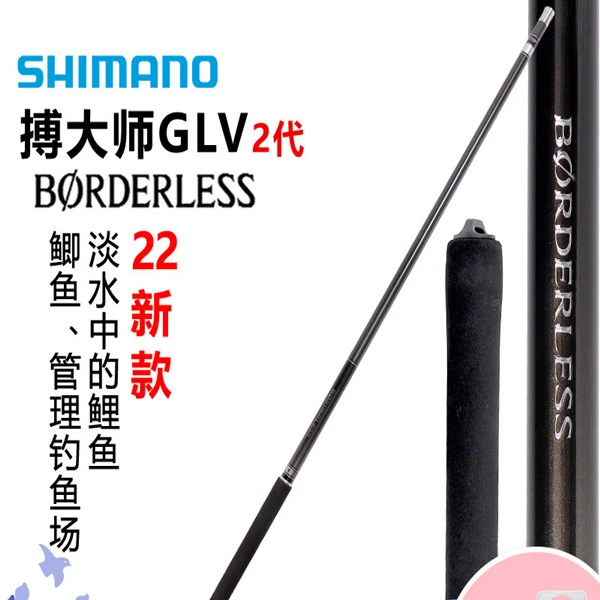 喜玛诺 GLV2代 鱼竿博大师碳素台钓竿钓鱼竿手竿台钓竿鳟鱼腰力