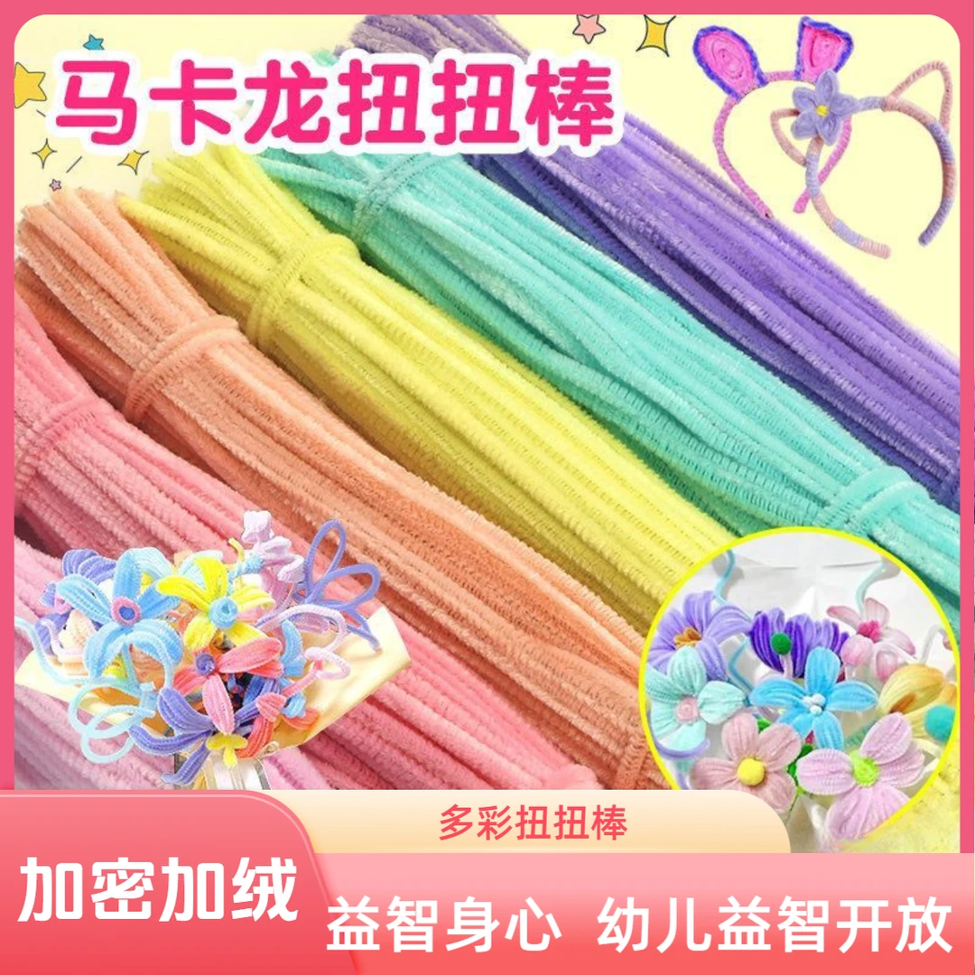 彩色扭扭棒100根毛根套装波浪毛绒条恐龙DIY儿童幼儿园手工材料