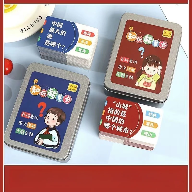 知识能量卡数学益智6-8岁亲子互动防水加厚趣味学习精美