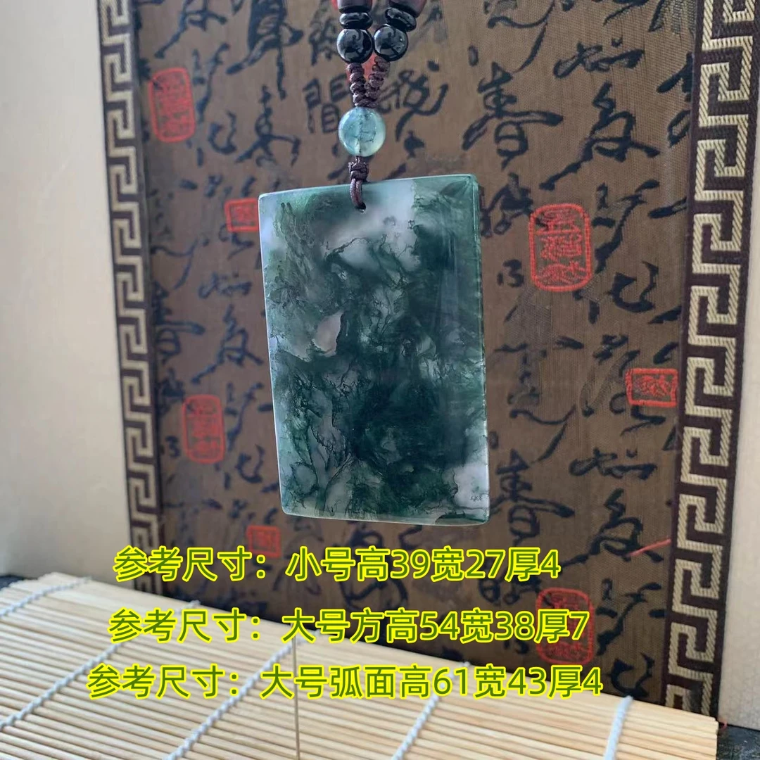 天然水草玛瑙方牌挂坠绿苔藓天丝水草玛瑙平安无事牌吊坠送吊坠绳