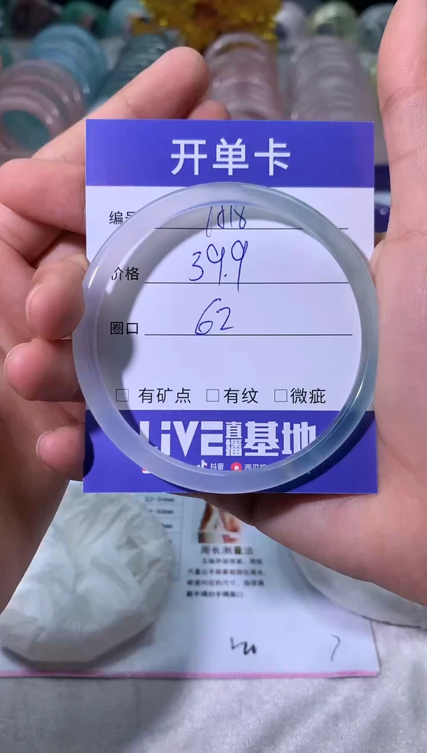 【闪购商品】玛瑙/玉髓手镯未镶嵌天然手镯一只圈口62