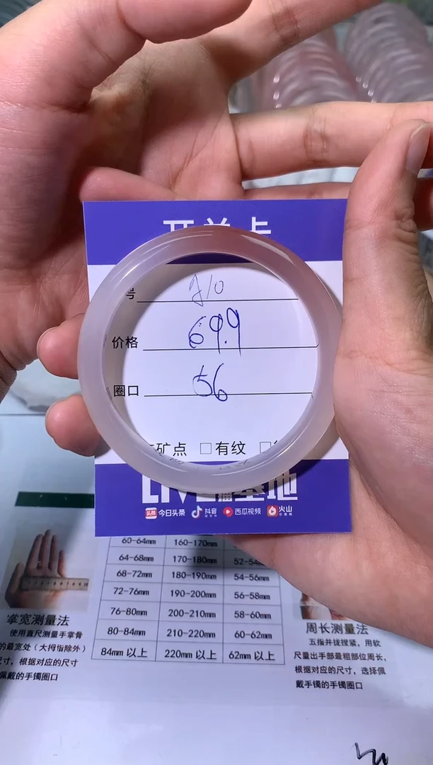 【闪购商品】玛瑙/玉髓手镯未镶嵌天然手镯一只圈口56