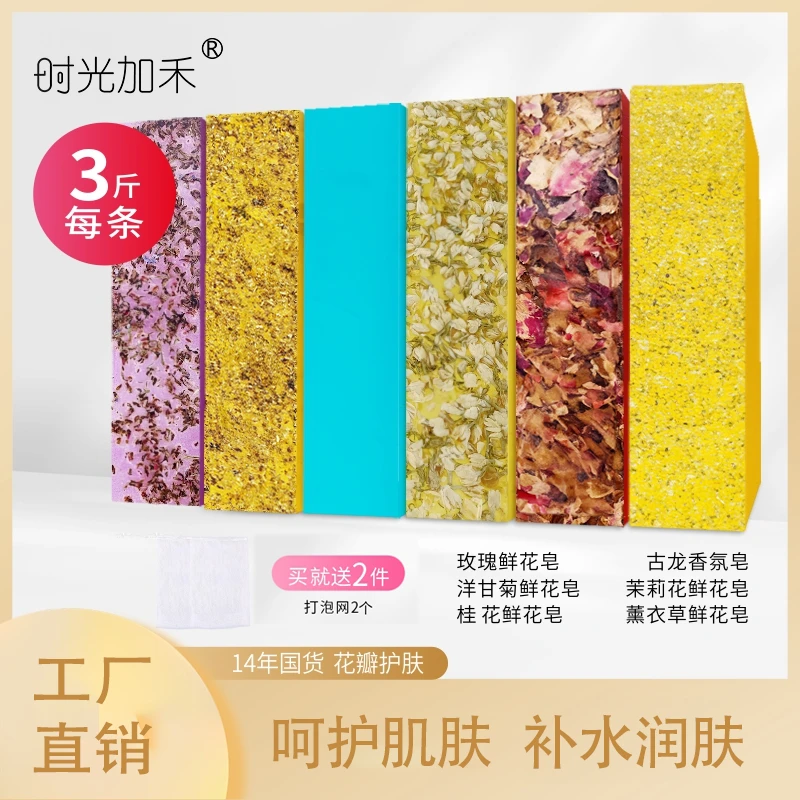 新款玫瑰鲜花瓣长条手工皂清爽家用香氛皂浴室 1.5KG(3斤）/条