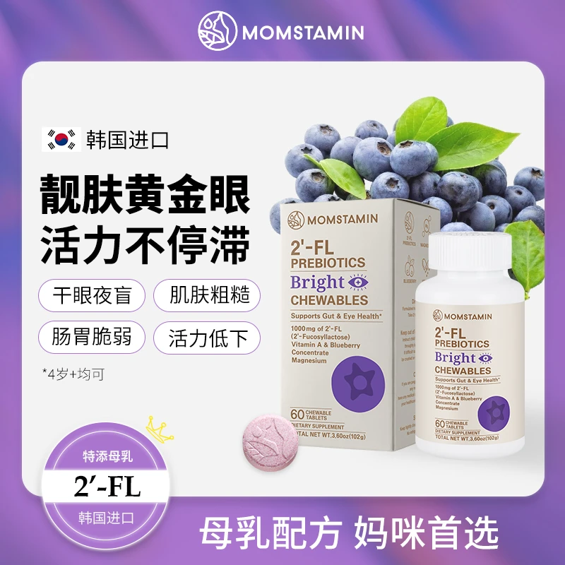 曼生泰 HMO 益生元 咀嚼片（60颗） 60颗/罐