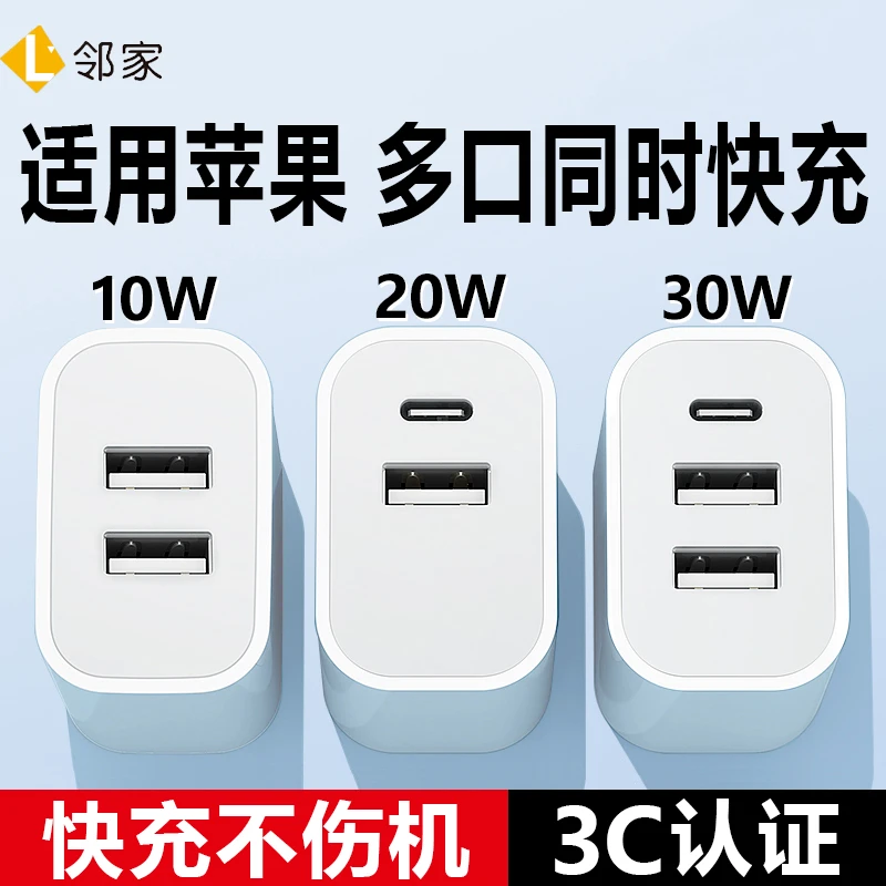 适用苹果15充电器iphone14多口13promax快充12头11套装XR数据线XS