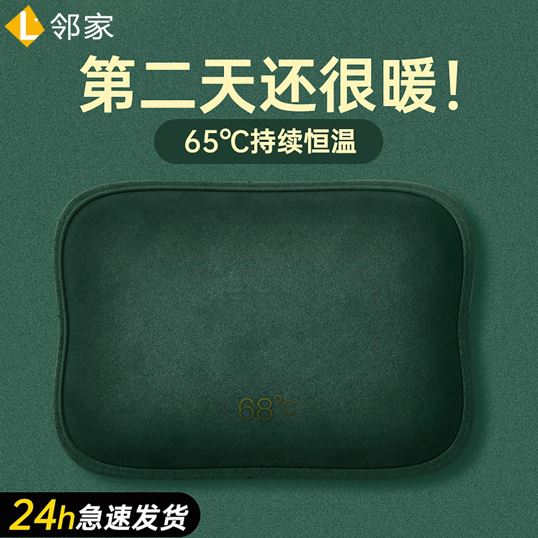 热水袋充电款被窝专用石墨烯暖手袋暖水袋充电式防爆暖手宝宝暖肚