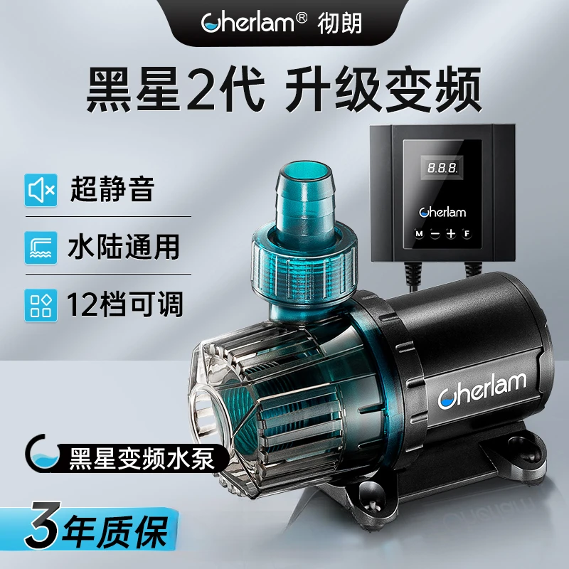 彻朗静音变频水泵水陆两用鱼缸过滤循环泵防干烧大功率智能抽水泵