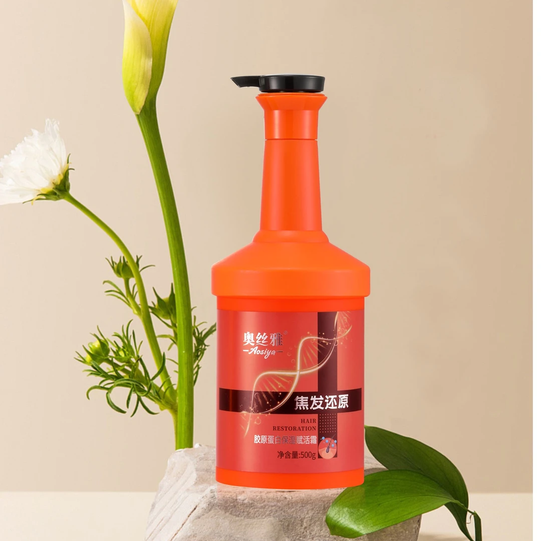 酸性洗发水奥丝雅焦发还原保湿赋活霜胶原蛋白发膜护理保湿套装