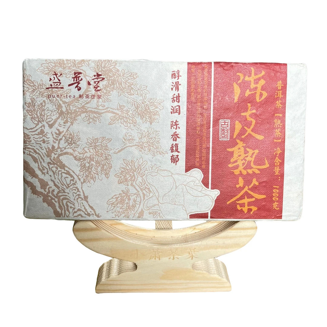陈皮熟茶（普洱熟茶）1000g