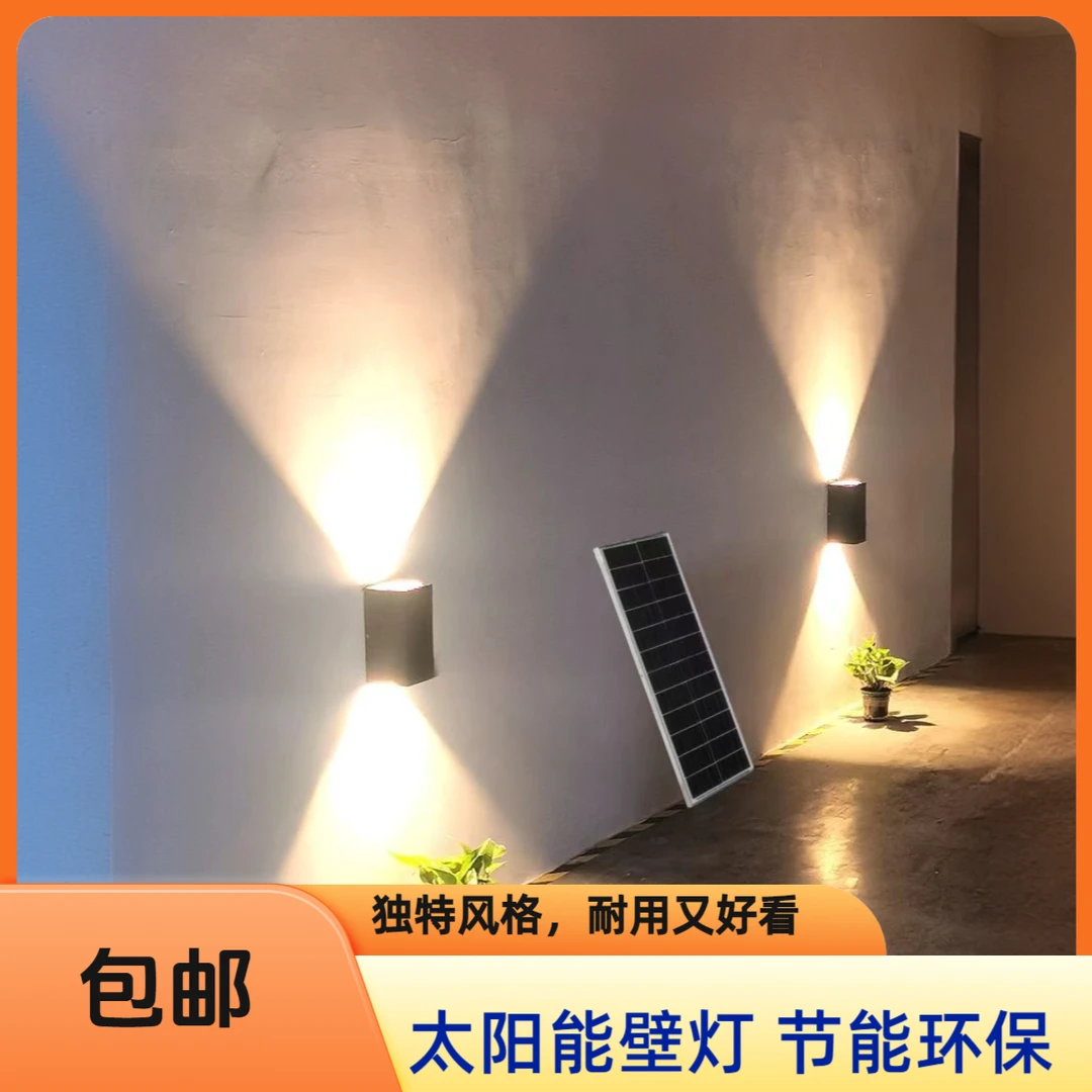 室外超亮接电款壁灯太阳能壁灯户外防水家用别墅独栋亮化走廊灯