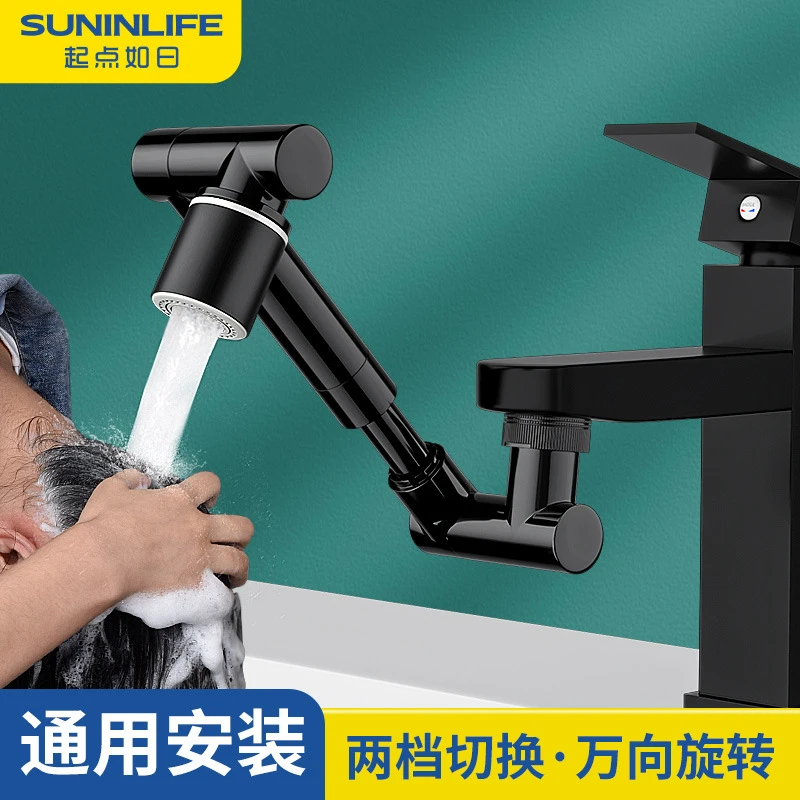 新型机械臂万向水龙头延伸器手臂可旋转万能接头水嘴防溅起泡神器