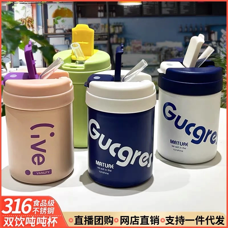 【福袋】316双饮吸管保温杯便携水杯学生高颜值随行咖啡杯吨吨杯子