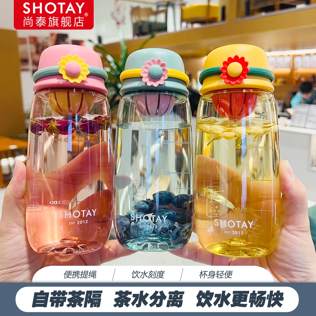 尚泰高颜值网红花茶杯男女学生便携简约帽子直饮杯韩式户外水杯子