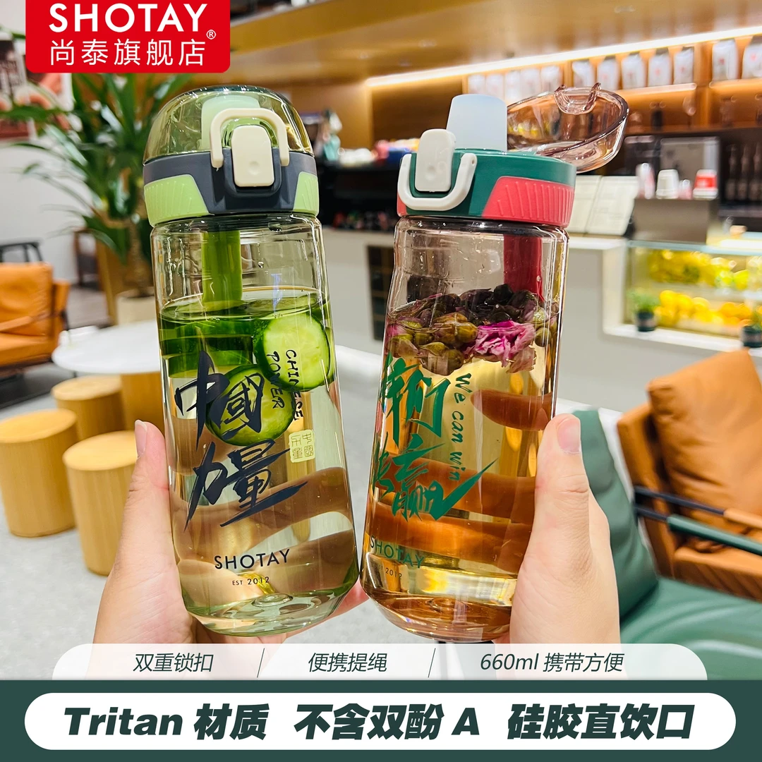 尚泰直饮口简约水杯男女学生户外运动便携提绳高颜值创意潮流杯子