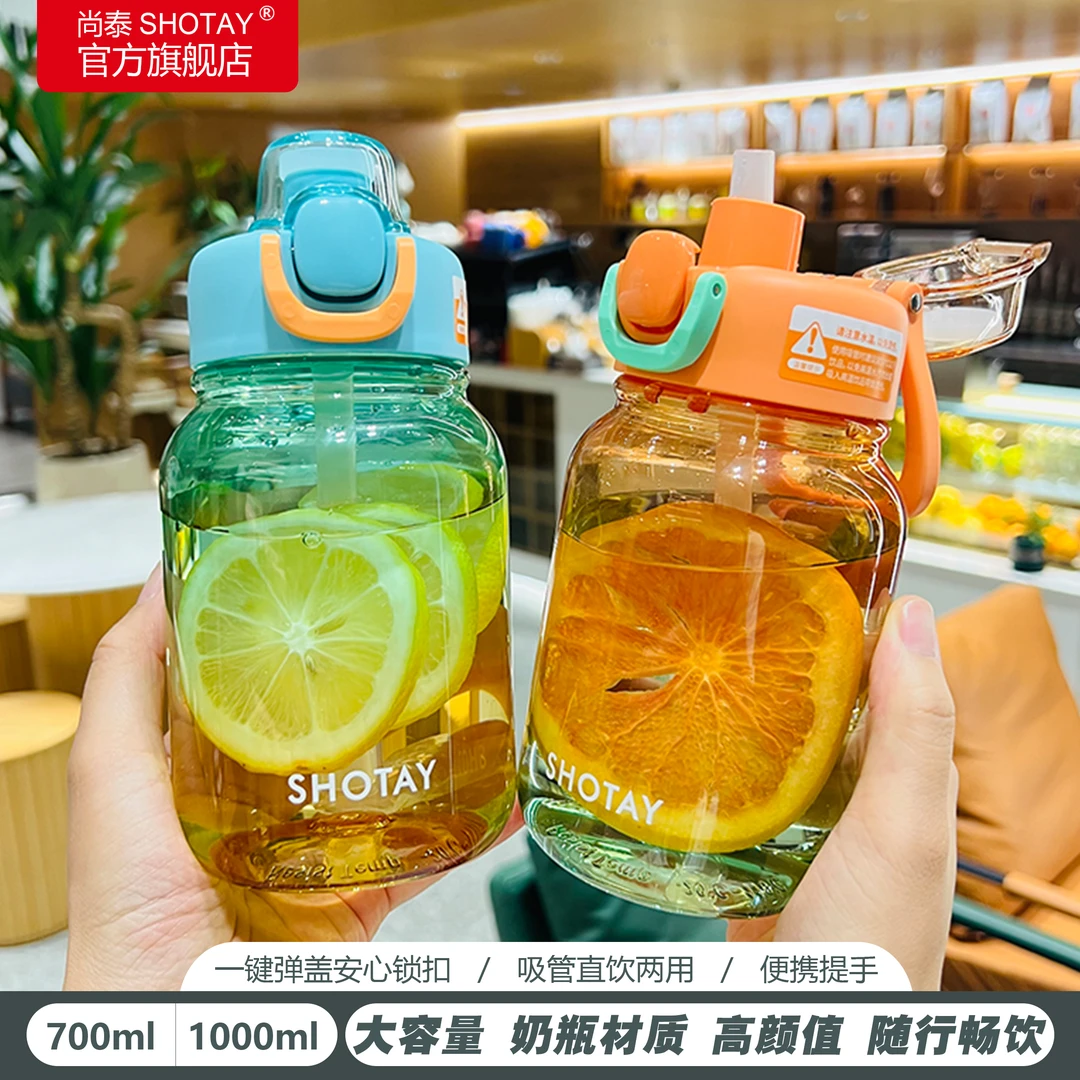 尚泰大容量女士吨桶便携运动户外水壶男女生网红高颜值吸管水杯子