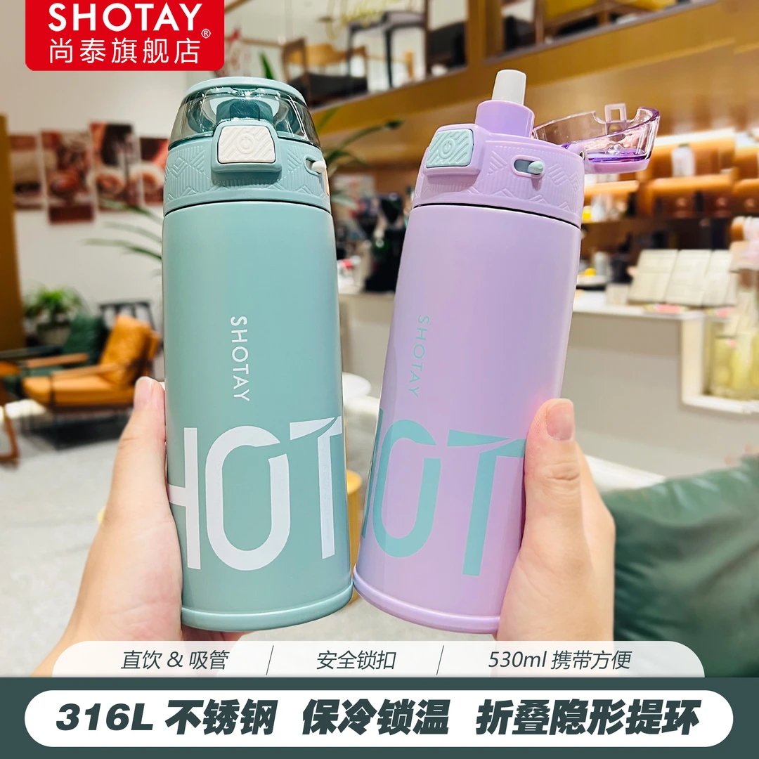 尚泰新款316L不锈钢运动吸管双饮保温杯学生大容量简约情侣杯耐摔