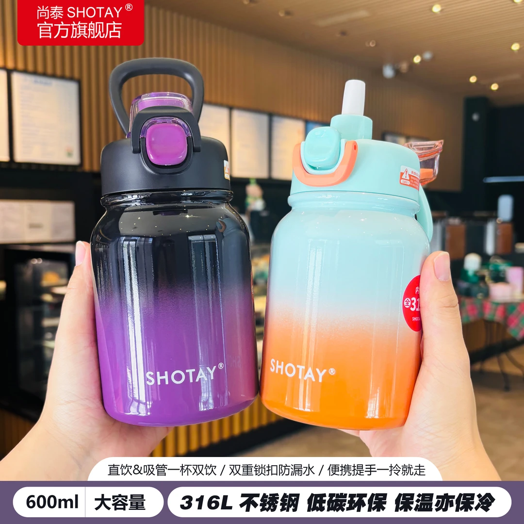 尚泰316L不锈钢内胆保温杯子吸管大容量学生便携运动户外潮流水杯