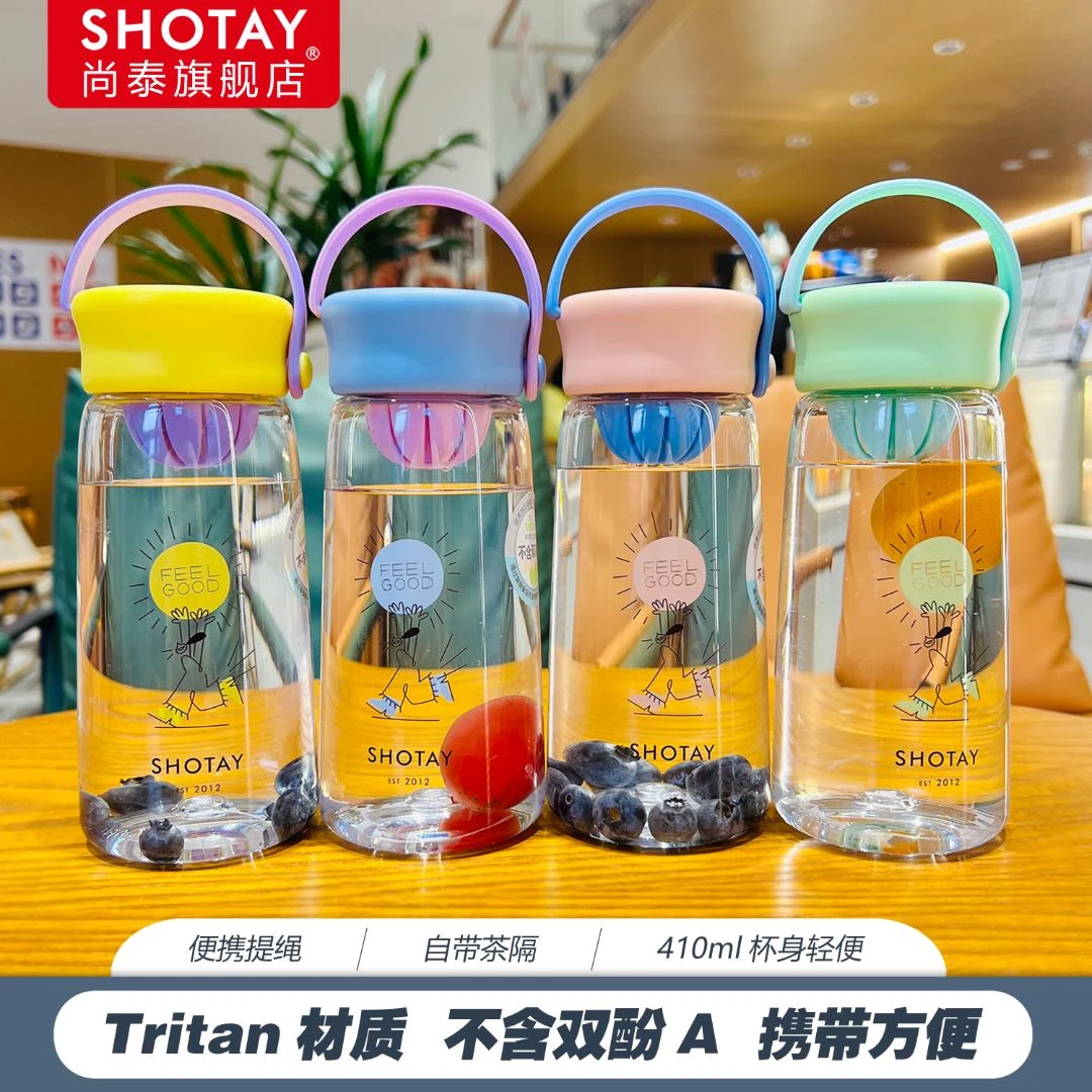 尚泰网红Tritan茶隔杯创意便携可爱学生潮流小清新简约少女提绳杯