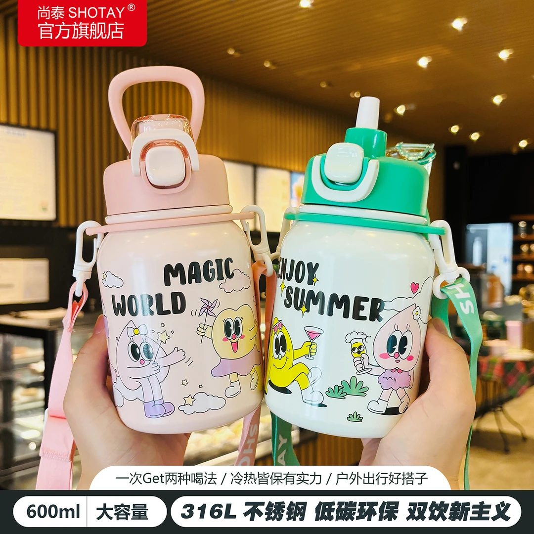 尚泰316L不锈钢保温杯吸管可爱女生大容量高颜值便携学生防摔水杯