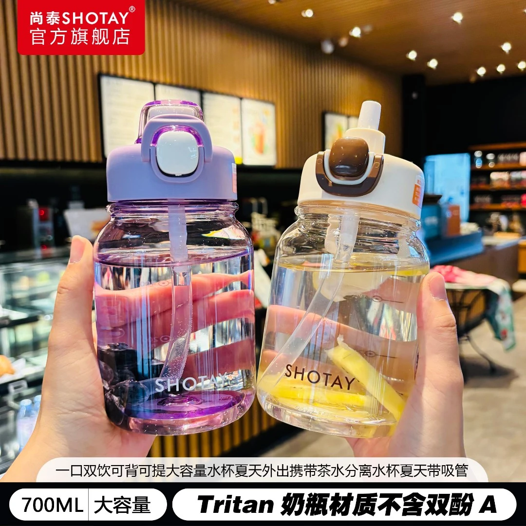 尚泰Tritan高级感杯子夏季大容量女学生简约户外运动便携手提水杯