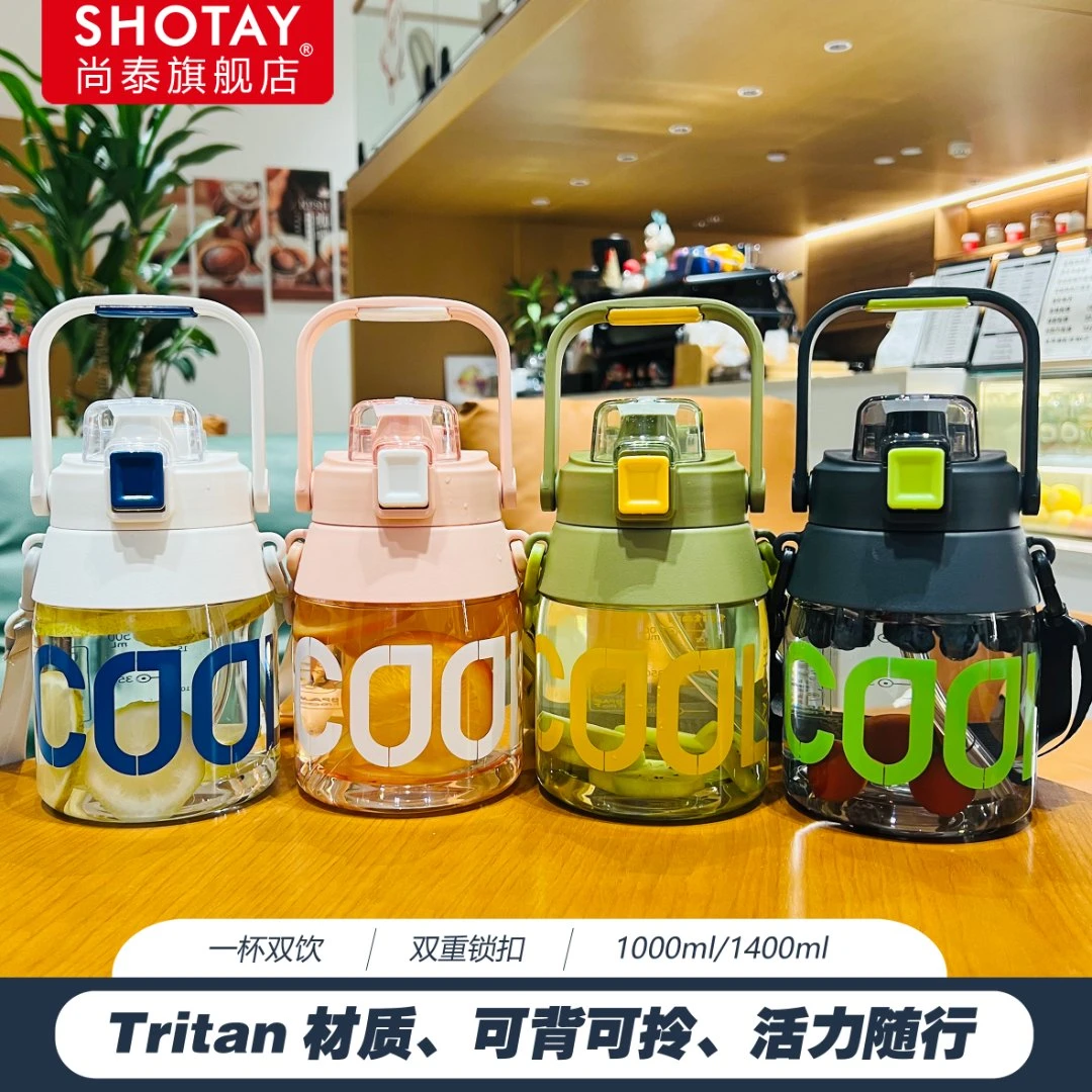 网红高颜值大容量运动水杯户外便携耐高温双饮夏季带吸管大肚杯子