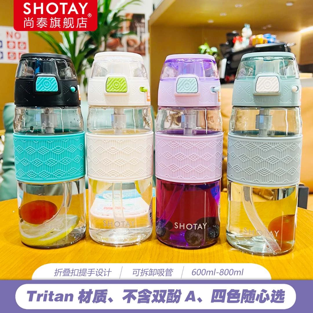 尚泰网红简约高颜值运动水杯夏季男女便携大容量双饮吸管耐摔杯子